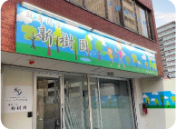 名古屋店チラシを見る